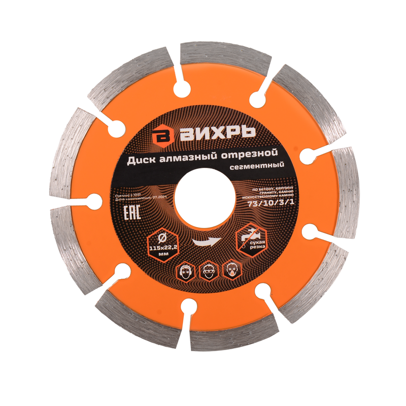Диск алмазный отрезной ВИХРЬ 115х22,2 мм 73/10/3/1
