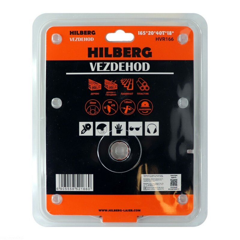 Пильный диск Hilberg Vezdehod Reverse 165 мм 20/40T (HVR166)