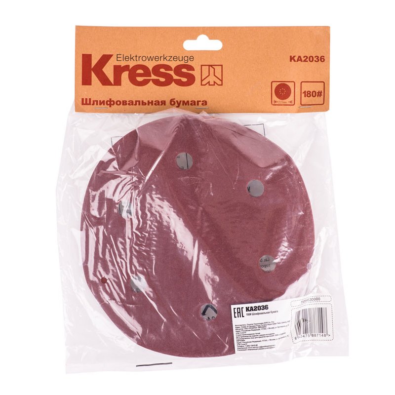 Набор круглых шлифовальных листов с перфорацией (225мм, P180) 5 шт.