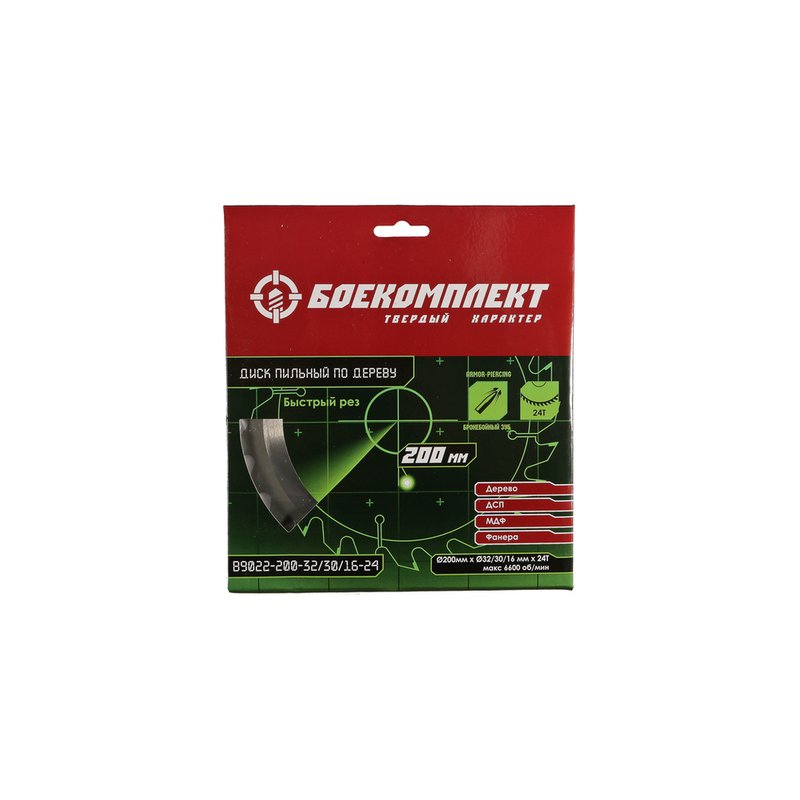 Диск пильный БОЕКОМПЛЕКТ B9022-200-32/30/16-24