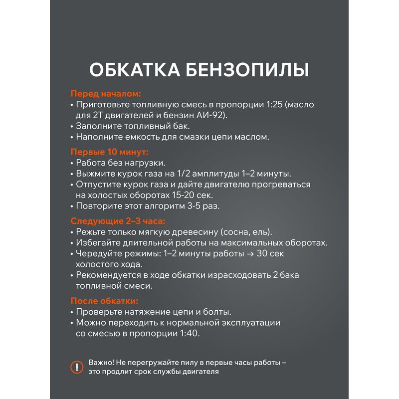 Пила цепная бензиновая Patriot PT 2512 220104500