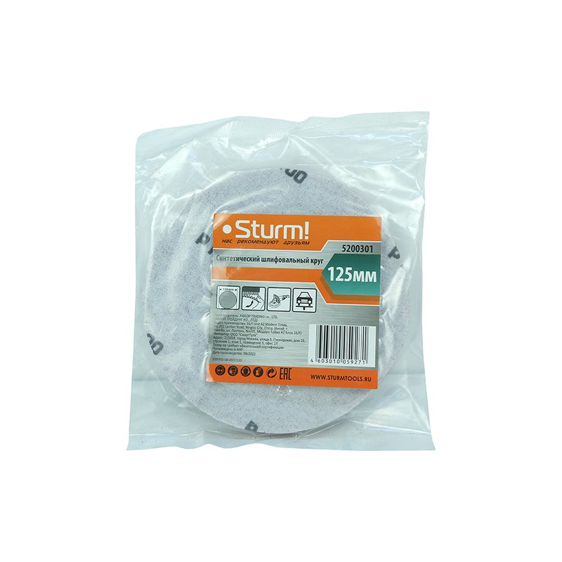 Шлифовальный круг Sturm! 5200301