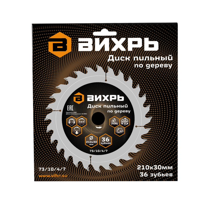 Диск пильный по дереву ВИХРЬ 210х30 мм 36 зубьев 73/10/4/7