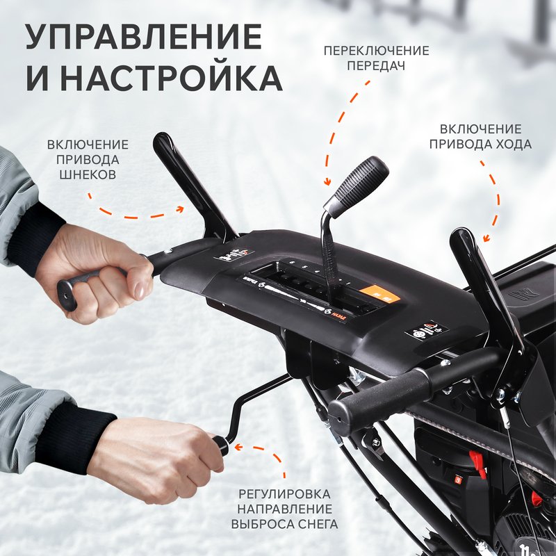 Снегоуборщик бензиновый Patriot PS 911 426108488