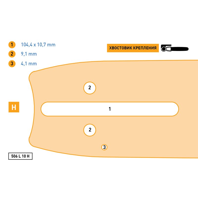 Сварная многослойная направляющая шина  для цепных пил Rezer 506 L 10 H 03.016.00027