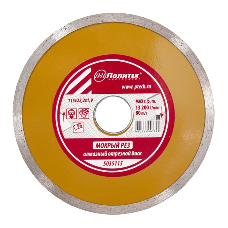 Диск отрезной алмазный по камню сплошной мокрый рез 115х22,2х1,9 Политех Политех Инструмент Инструмент 5035115
