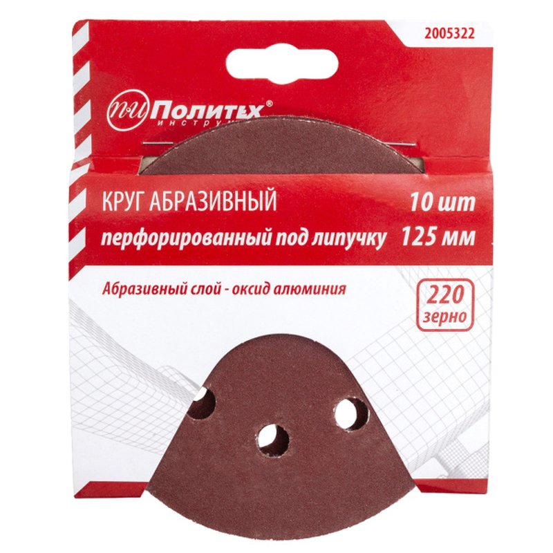 Круг абразивный д/липучки ПЕРФО,8 отв. Р220,125мм Политех Инструмент Инструмент 2005322
