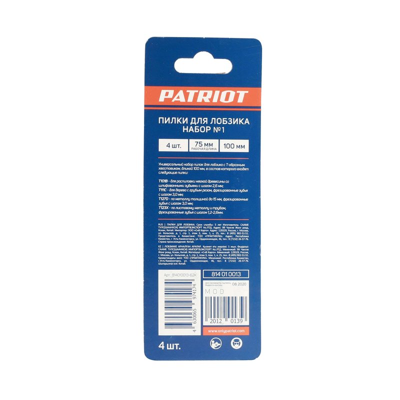 Набор пилок для лобзика № 1 (4 шт.) 814010013