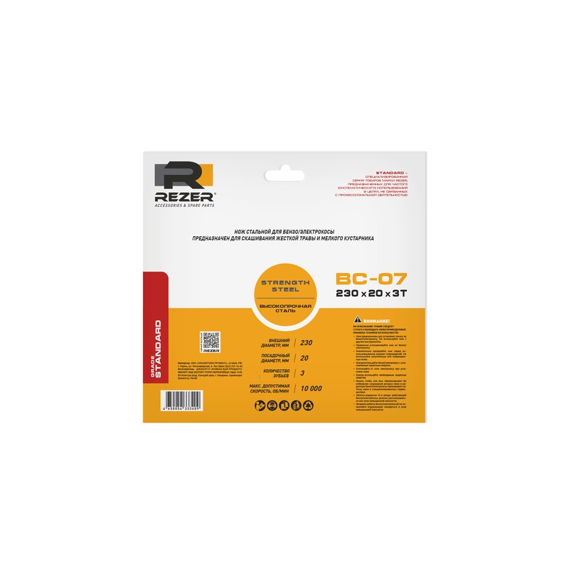 Нож для бензо/электрокосы REZER BC-07 230x20x3T 03.010.00015