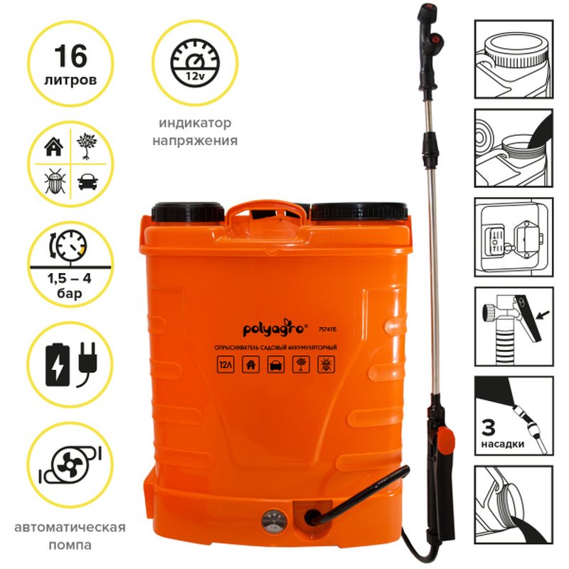 Опрыскиватель аккумуляторный садовый. 16,0л Polyagro Polyagro 7574116