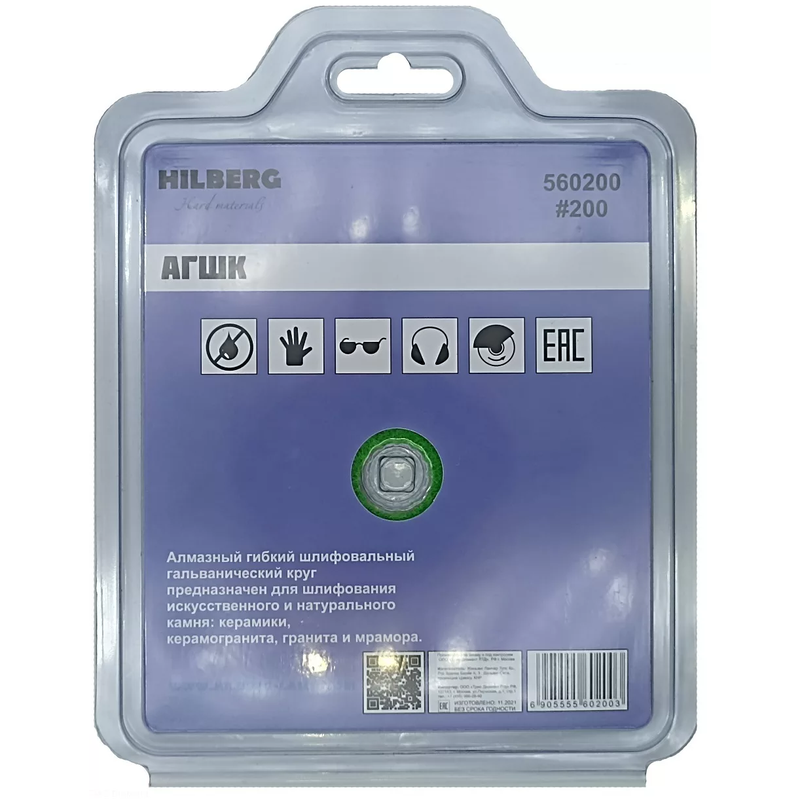 Алмазный диск АГШК Hilberg 100 №200 (560200)