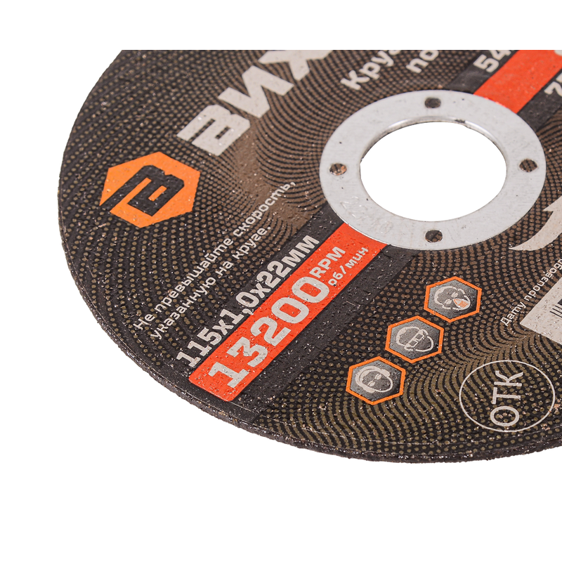 Круг отрезной по металлу ВИХРЬ 115х1,0х22 мм 73/1/3/23