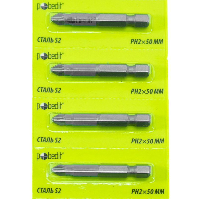 10 шт./лента, Бита, PH 2х50 мм.,S2, лента с отрывными карточками, Pobedit Pobedit 2615722