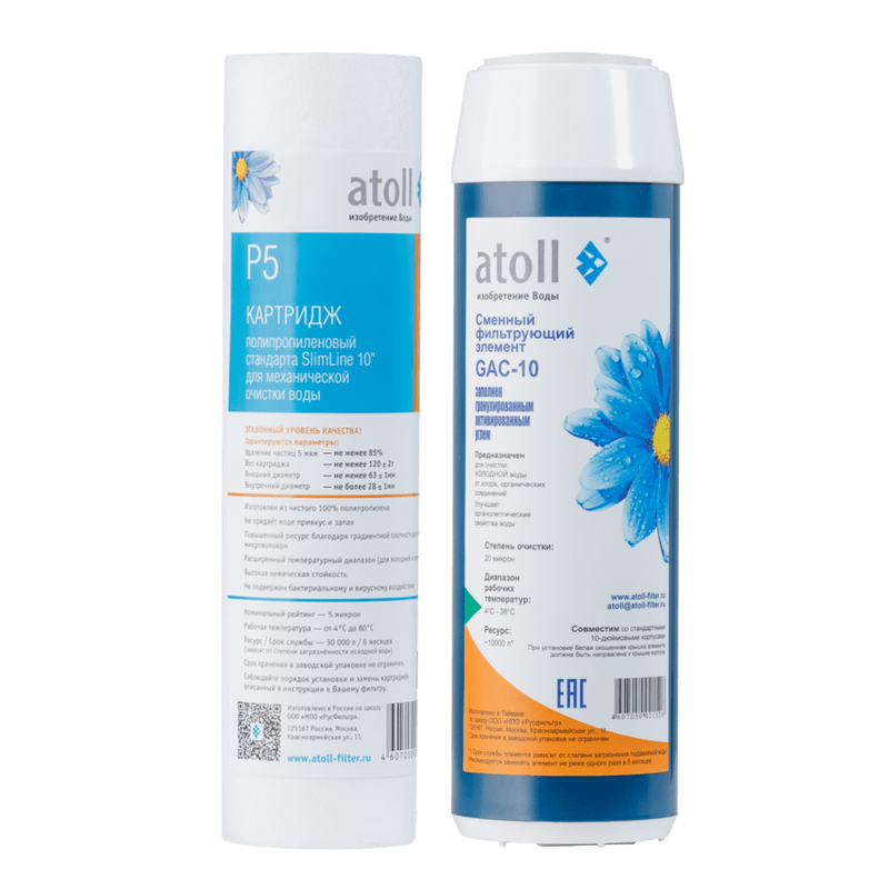 Набор картриджей Atoll №201 STDA (префильтры для А-450, А-460, А-445) ATECRT425