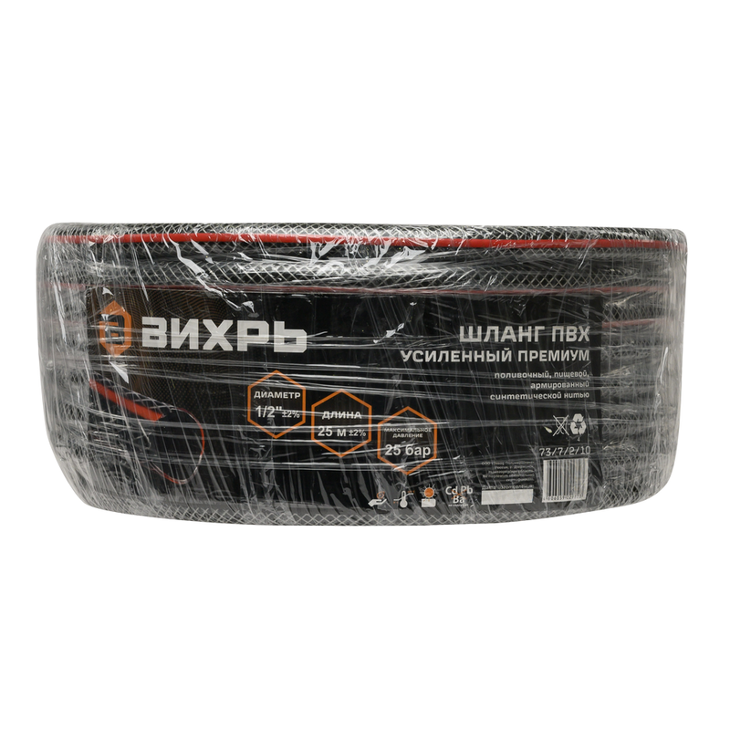 Шланг поливочный ПВХ усиленный премиум,пищевой трехслойный армированный 1/2, 25м Вихрь 73/7/2/10