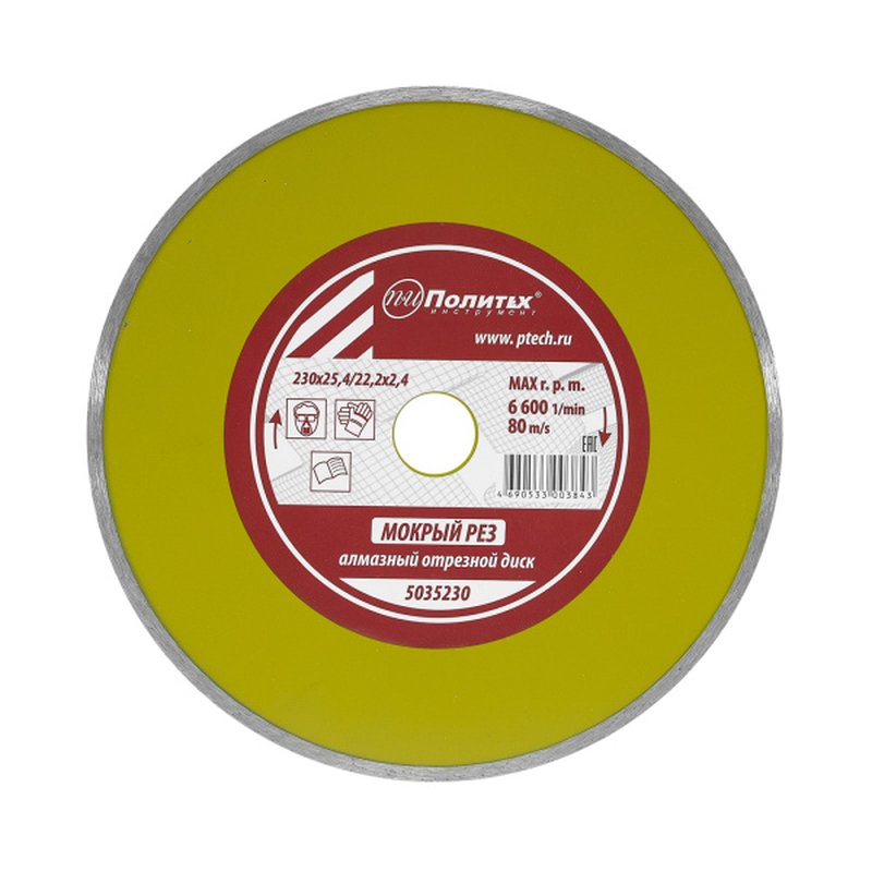 Диск отрезной алмазный по камню сплошной мокрый рез 230х(25,4/22,2)х2,4 Политех Политех Инструмент Инструмент 5035230