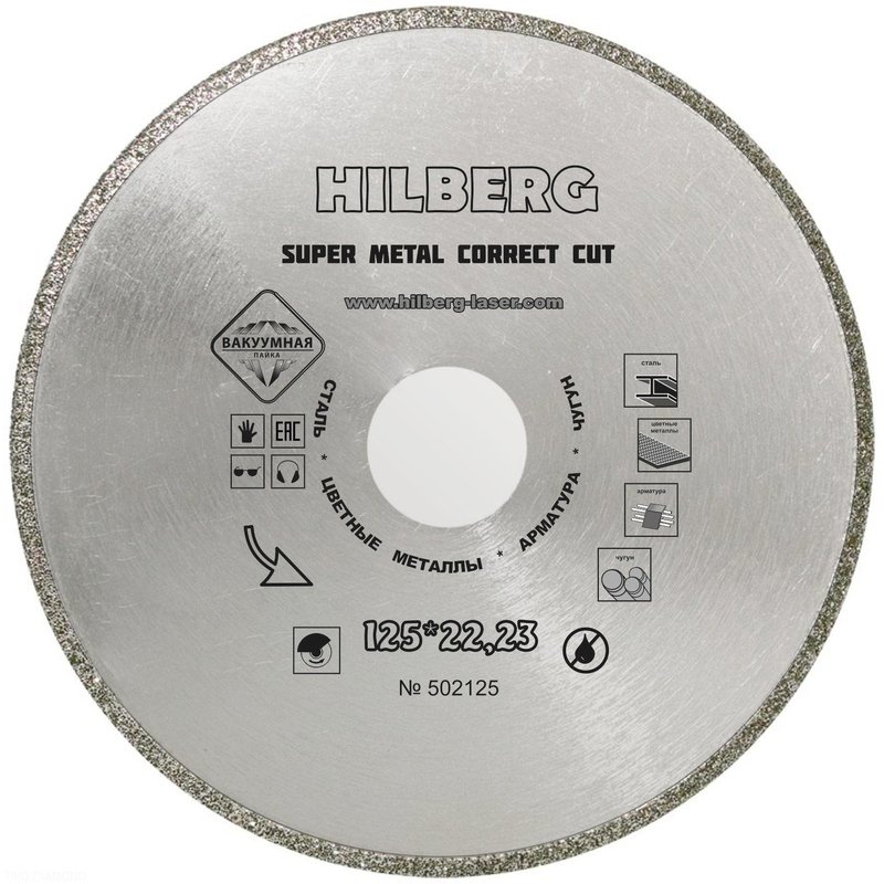 Диск алмазный отрезной 125*22,23 Hilberg Super Metall Сorrect Cut Hilberg 502125