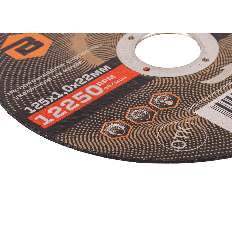 Круг отрезной по металлу ВИХРЬ 125х1,0х22 мм 73/1/3/27