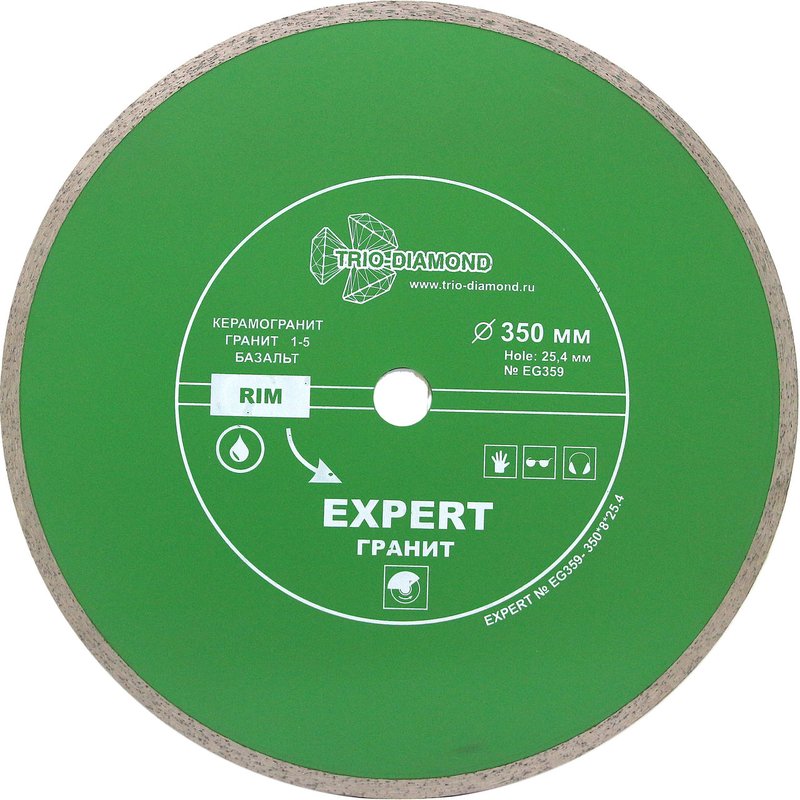 Диск алмазный отрезной 350*25,4 Сплошной Эксперт Гранит hot press Trio-Diamond EG359