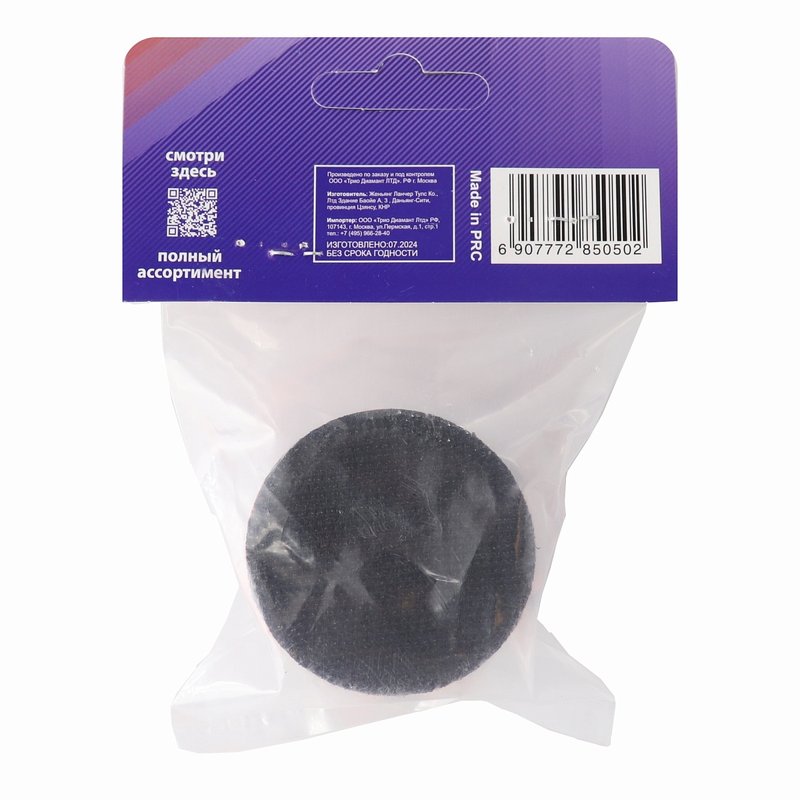 Держатель Trio-Diamond Soft 50 (KG130)