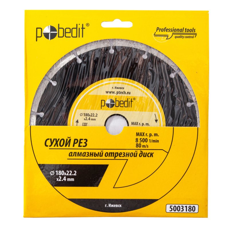 Диск отрезной алмазный по камню Сeгмент 180х22,2х2,4 Pobedit Pobedit 5003180