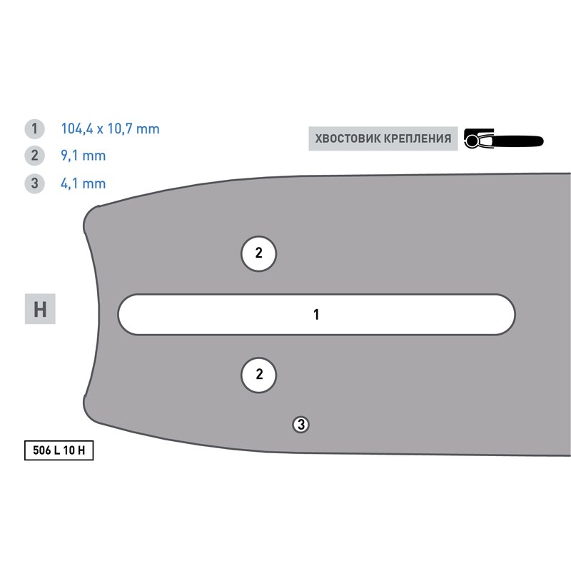 Шина направляющая Rancher 506 L 10 H (50 см; 1.6 мм; 0.404") для цепных пил Rezer 04.001.00007