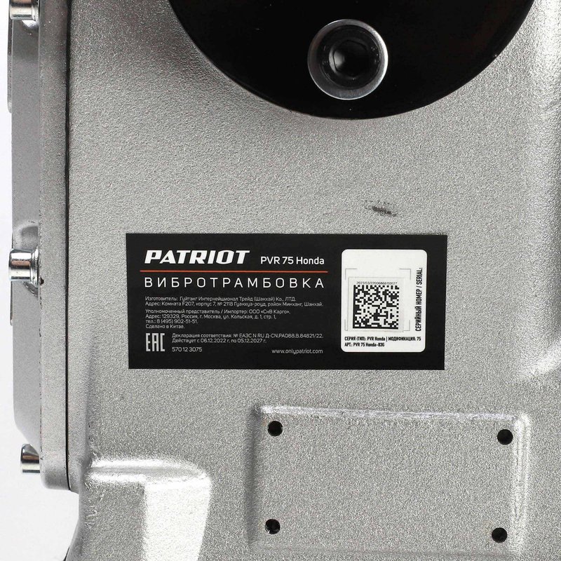 Вибротрамбовка PATRIOT PVR 75 (570123075)