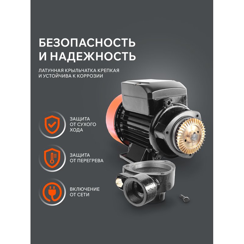 Насос вихревой поверхностный  Patriot QB-80 315302461