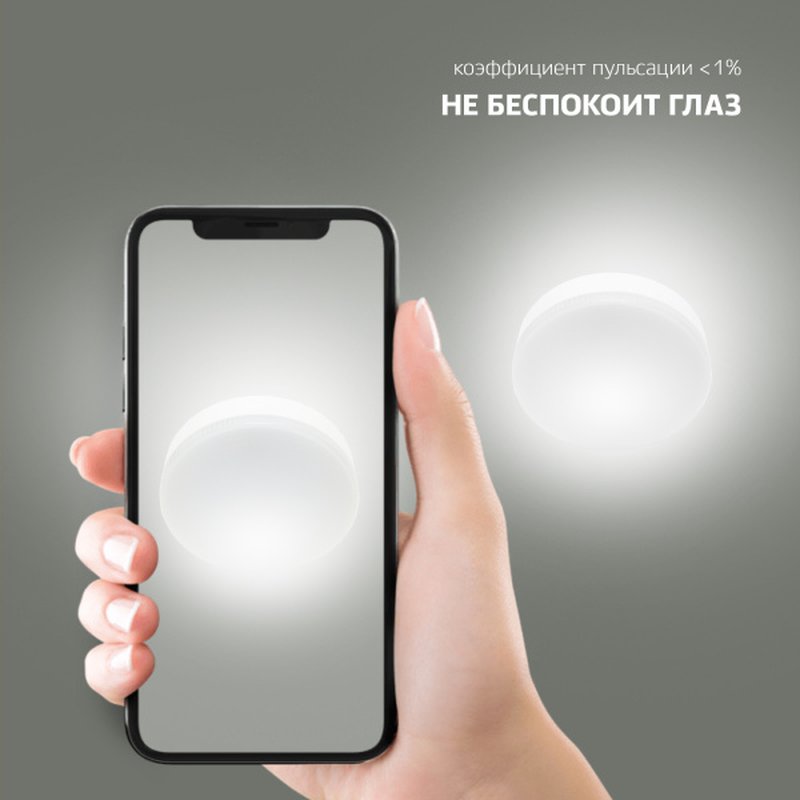 Лампа светодиодная GX53_10W_4500K GX53 10Вт GX53 4500K Jilion 9514020