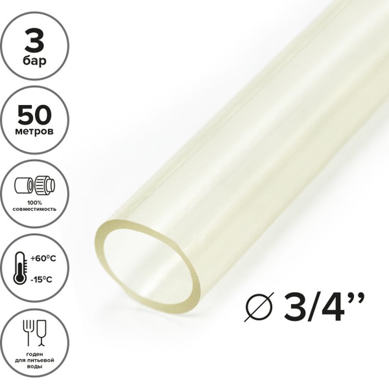 Шланг пищевой морозостойкий "Силикон" 3/4, 50м. Polyagro 7557650