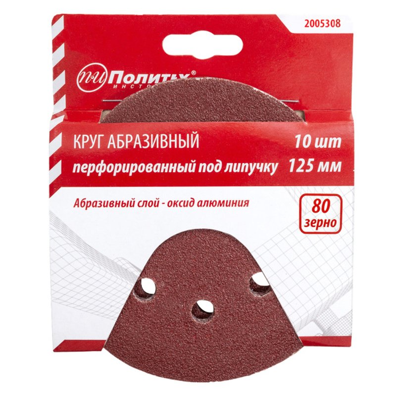 Круг абразивный д/липучки ПЕРФО, 8 отв. Р80,125мм Политех Инструмент Инструмент 2005308