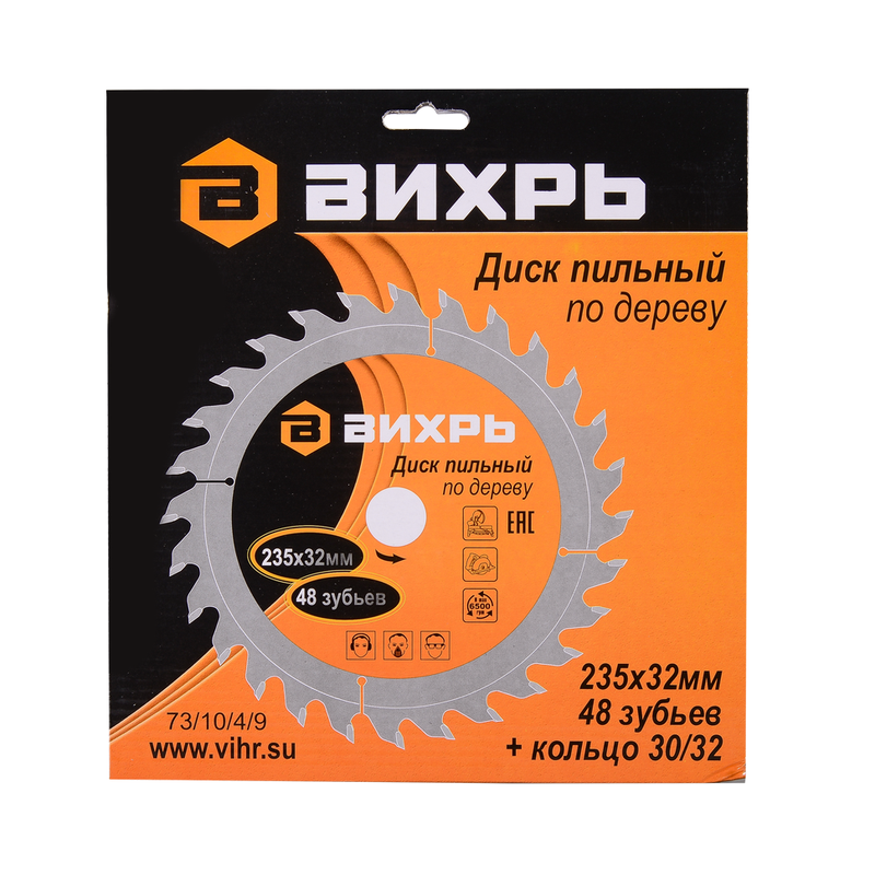 Диск пильный по дереву ВИХРЬ 235х32мм 48 зубьев 73/10/4/9