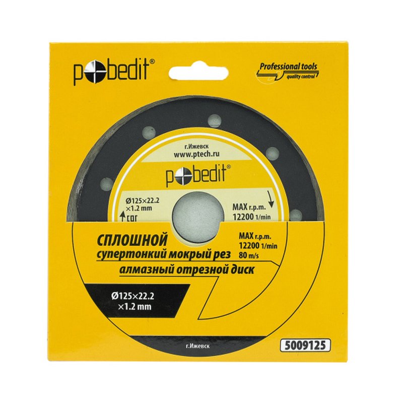 Диск отрезной алмазный по камню супертонкий сплошной мокрый рез 125х22,2х1,2 Pobedit Pobedit 5009125