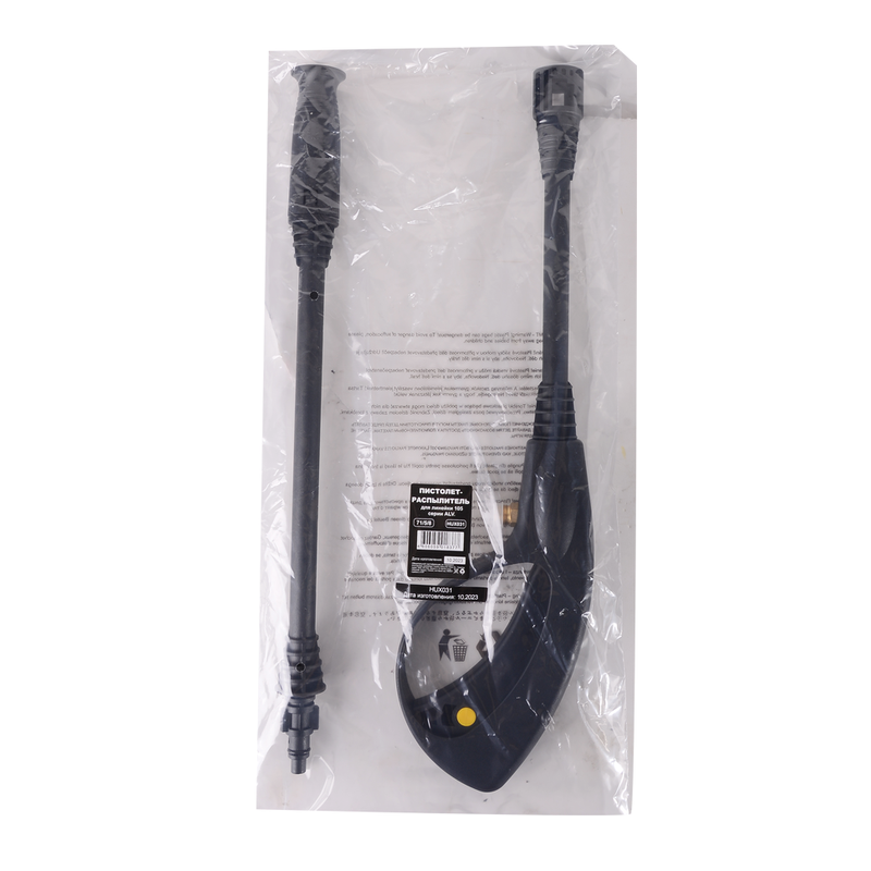 Пистолет-распылитель AL 71/5/8