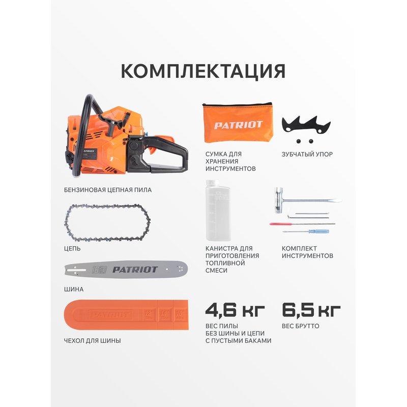 Пила цепная бензиновая Patriot PT 445 220104445