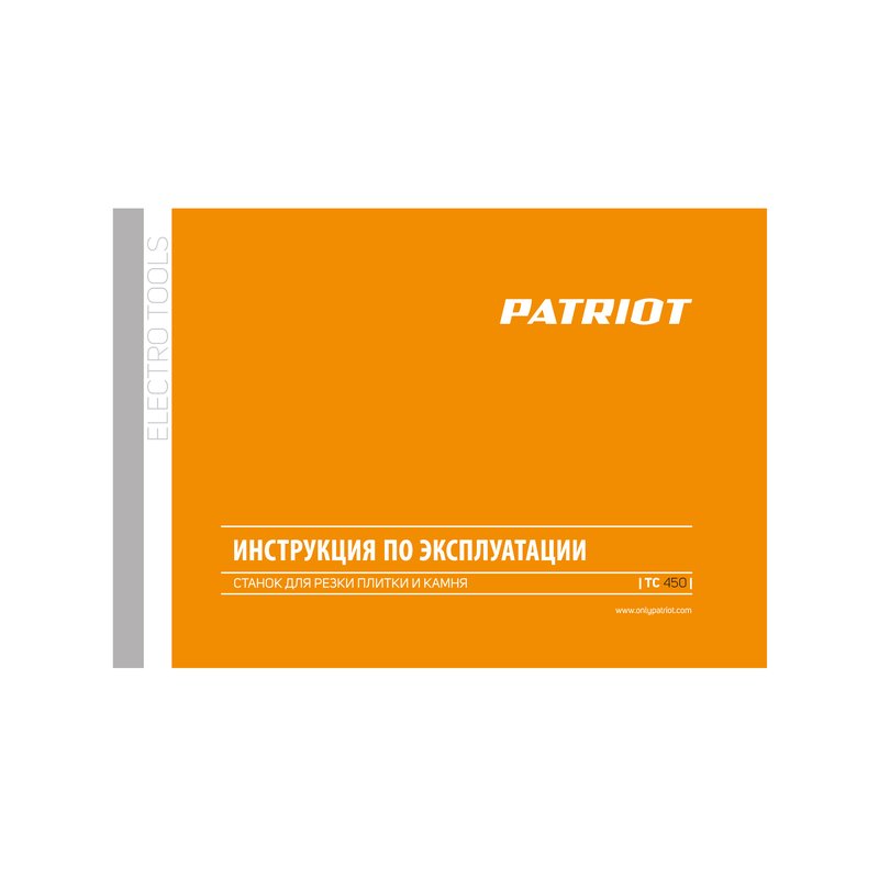 Плиткорез электрический PATRIOT TC 450 (160300180)