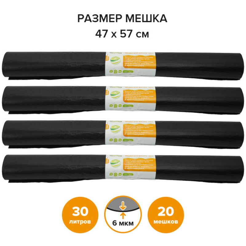 Мешок для мусора 180л*10шт/рул,50мкм, 85*105см Guppy 9060180