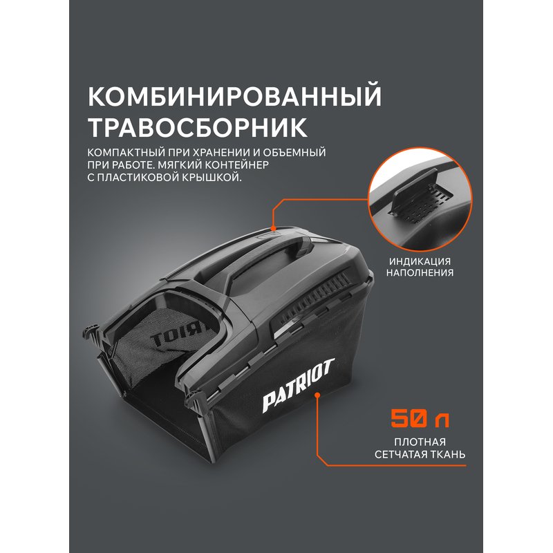 Газонокосилка бензиновая Patriot PT 46 S 512109046