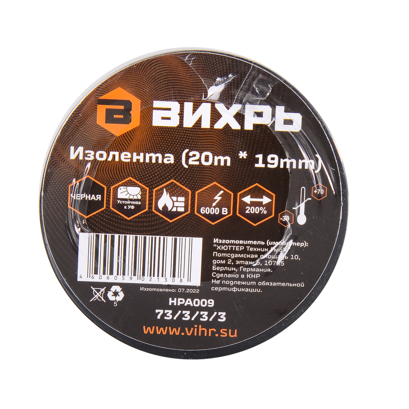 Изолента (20m * 19mm) чёрная Вихрь 73/3/3/3