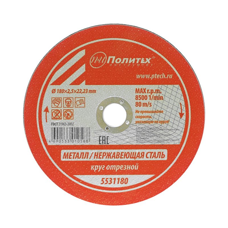 Круг отрезной по металлу 180х2,5х22,23 мм Политех     Политех Инструмент Инструмент 5531180