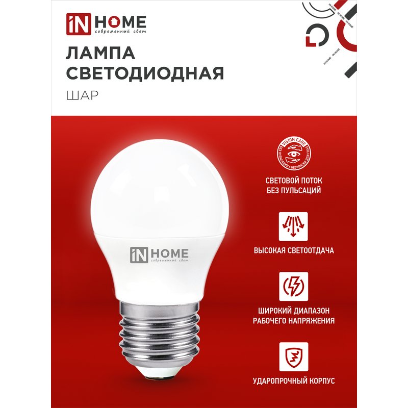 Лампа светодиодная LED-ШАР-VC 8Вт 230В Е27 6500К 760Лм IN HOME 4690612024905