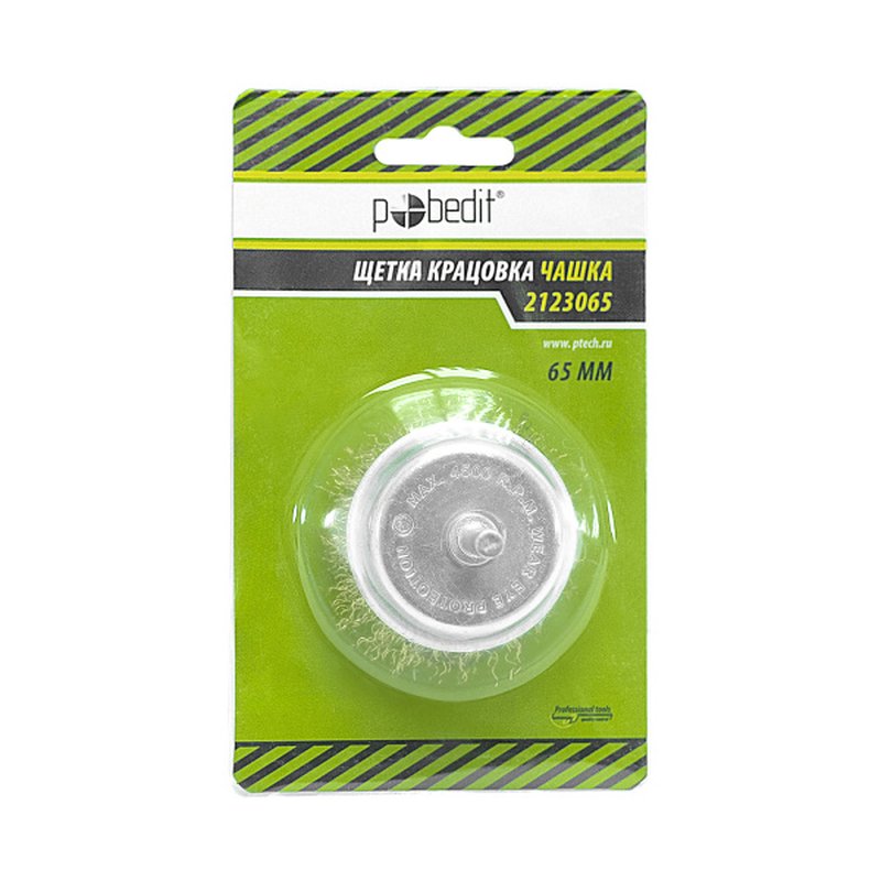 Щетка-крацовка Чашка со шпилькой 65 мм, латунированная, Pobedit Pobedit 2123065