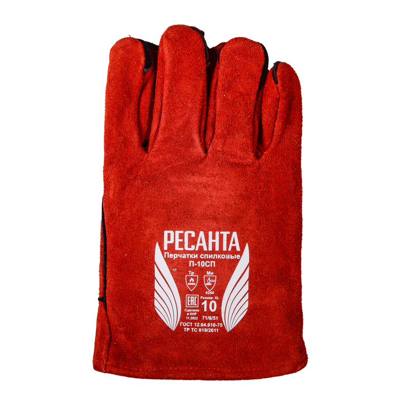 Перчатки сварочные спилковые П-10СП Ресанта 71/6/51