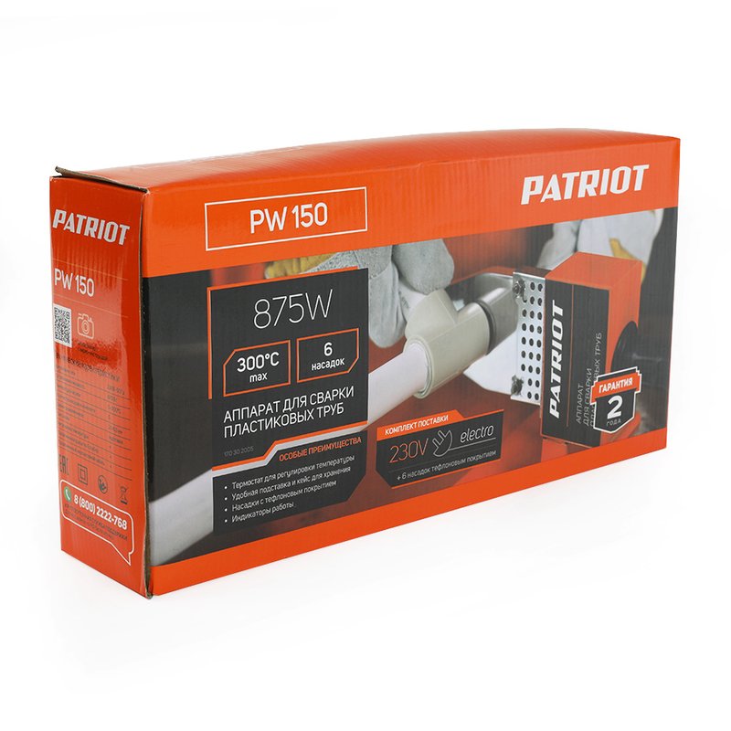 Аппарат для сварки пластиковых труб Patriot PW 150 170302005