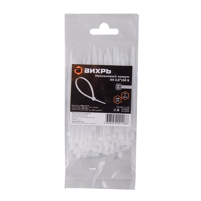 Хомут нейлоновый ВИХРЬ 2,5*100 Б 73/9/1/10