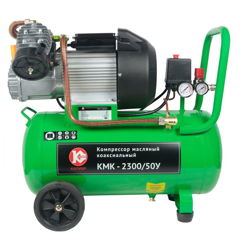 Компрессор Калибр КМК-2300/ 50У 00000059437