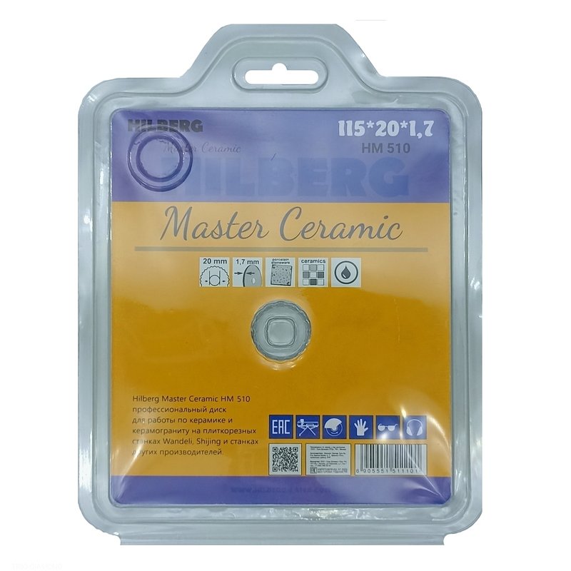 Алмазный диск Hilberg Master Ceramic 115 мм сплошной (HM510)