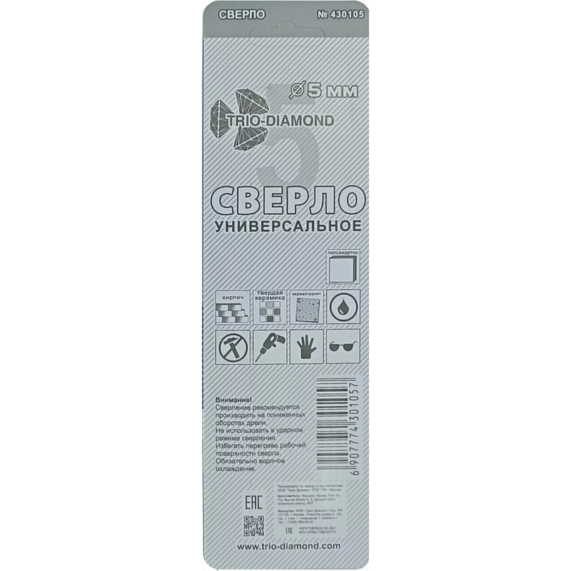 Сверло универсальное 5мм Trio-Diamond 430105