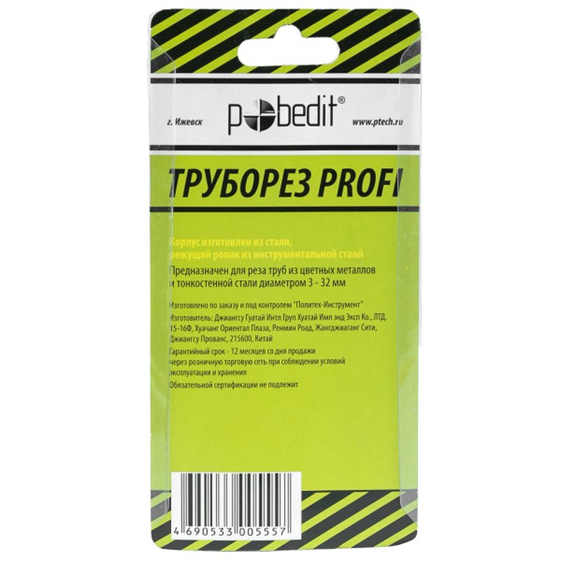 Труборез Profi, Pobedit Pobedit 2555830