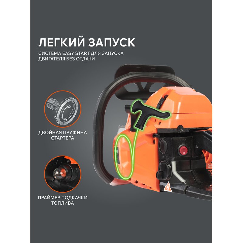 Пила цепная бензиновая PATRIOT PT 452 (220104452)